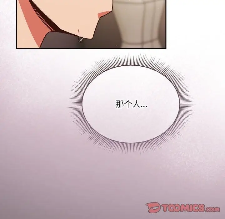 《天降美差》第31话图84