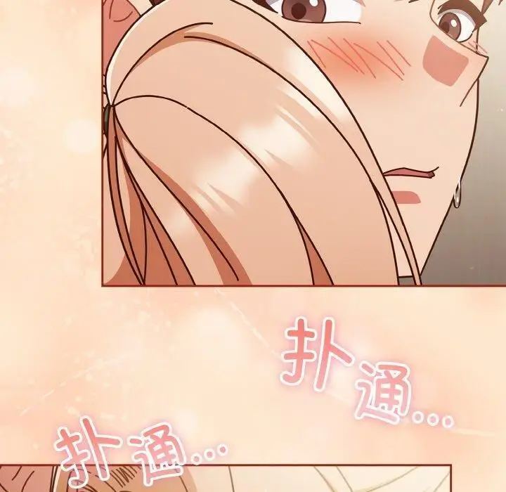 《天降美差》第32话图10