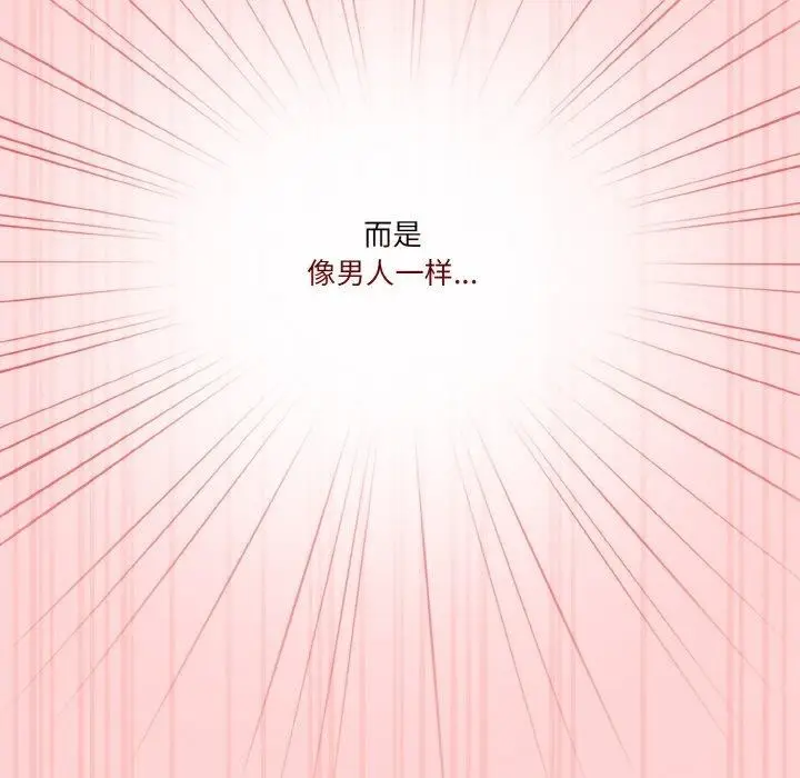 《天降美差》第32话图115