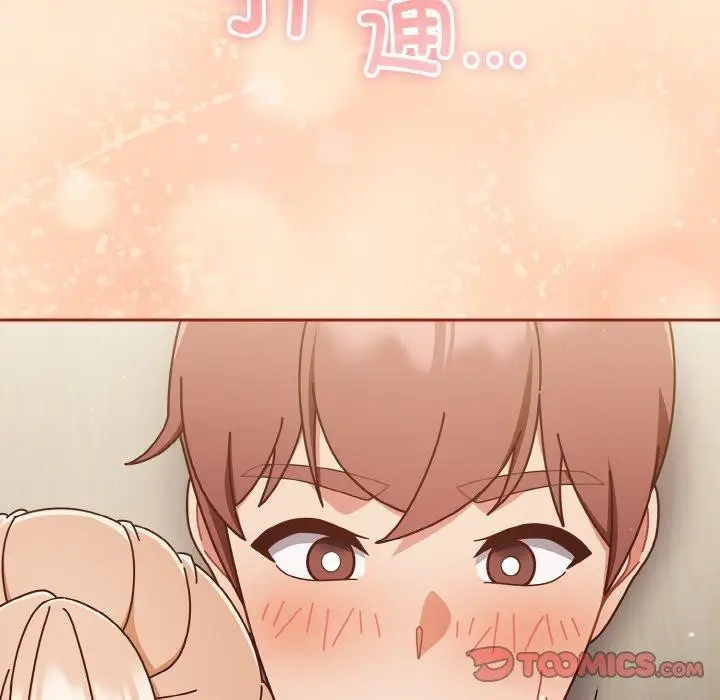《天降美差》第32话图12
