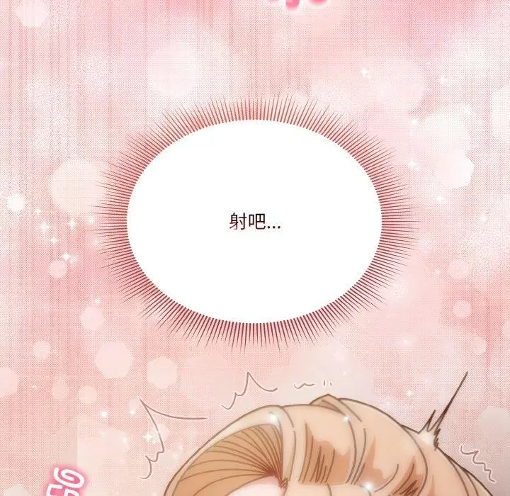 《天降美差》第32话图127