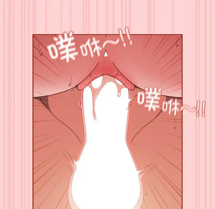 《天降美差》第32话图133