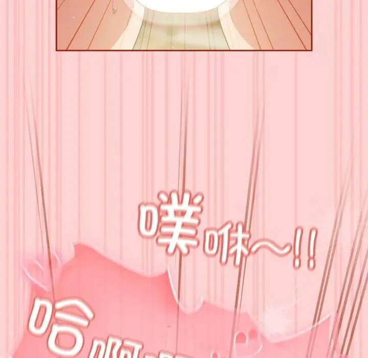 《天降美差》第32话图134