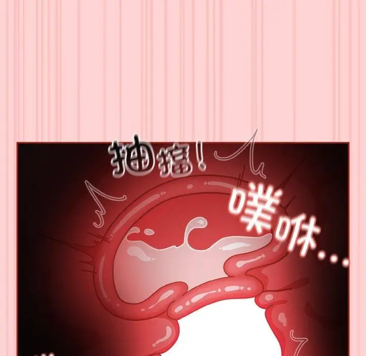 《天降美差》第32话图144