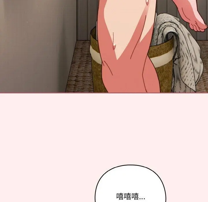 《天降美差》第32话图35