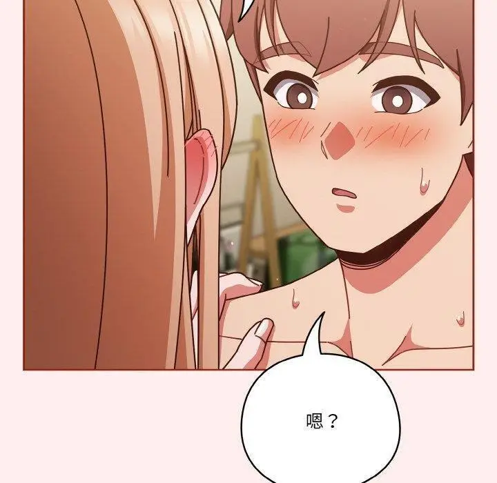 《天降美差》第32话图40