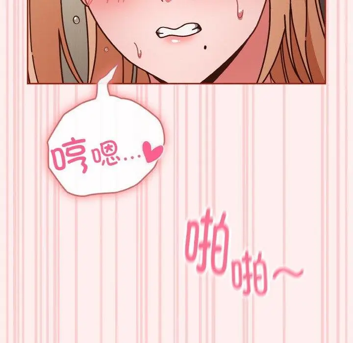 《天降美差》第32话图79