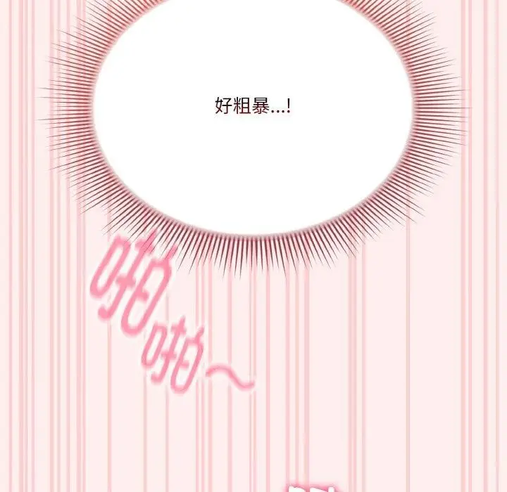 《天降美差》第32话图94