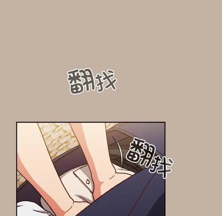 《天降美差》第33话图103