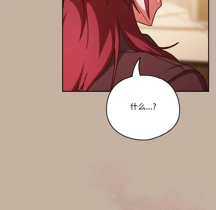 《天降美差》第33话图123