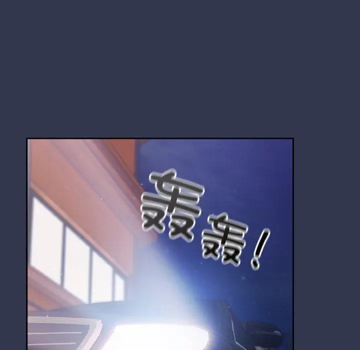 《天降美差》第33话图141