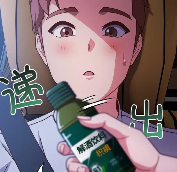 《天降美差》第33话图144