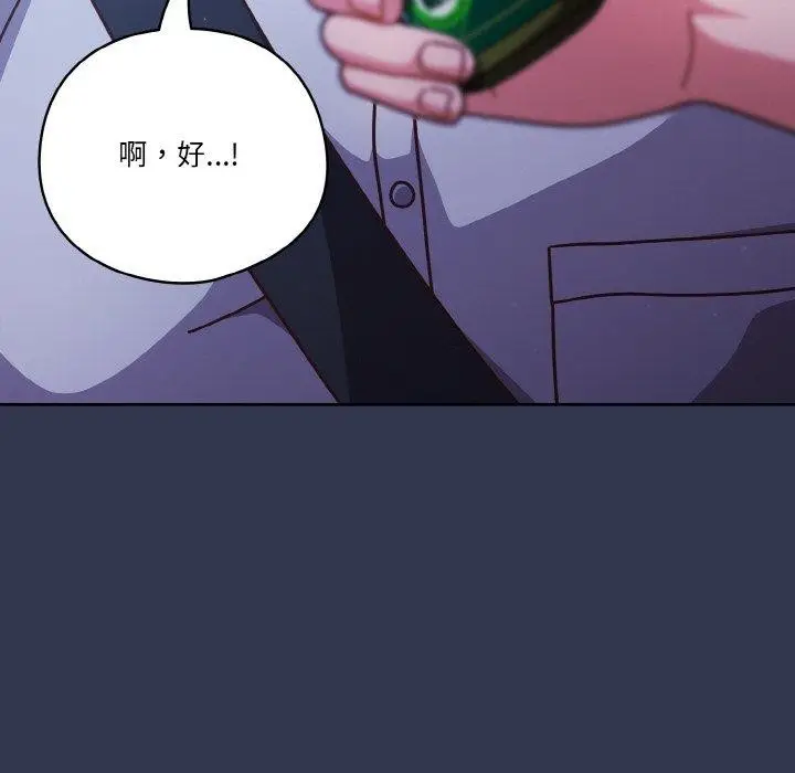 《天降美差》第33话图145
