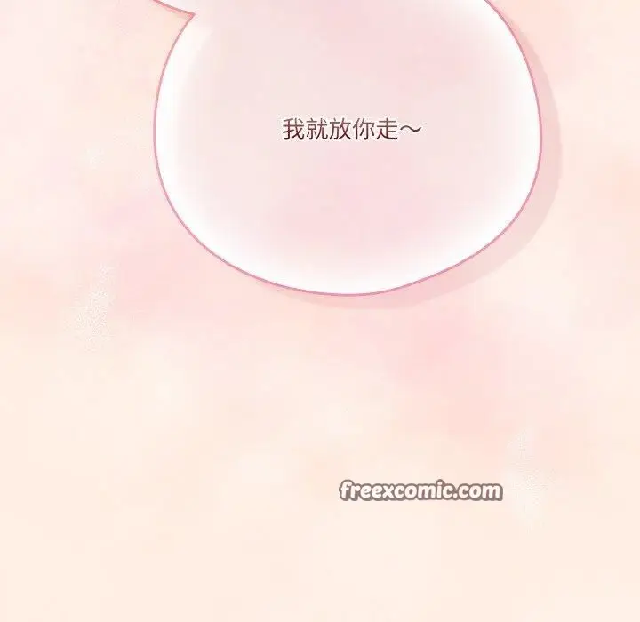 《天降美差》第33话图15