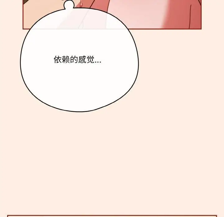 《天降美差》第33话图19