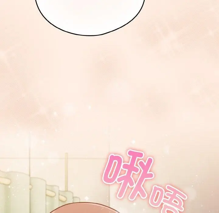 《天降美差》第33话图22