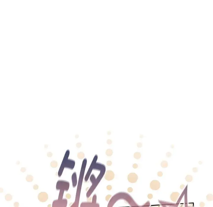 《天降美差》第33话图29