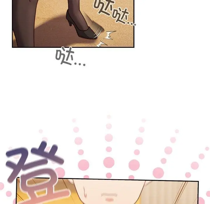 《天降美差》第33话图32