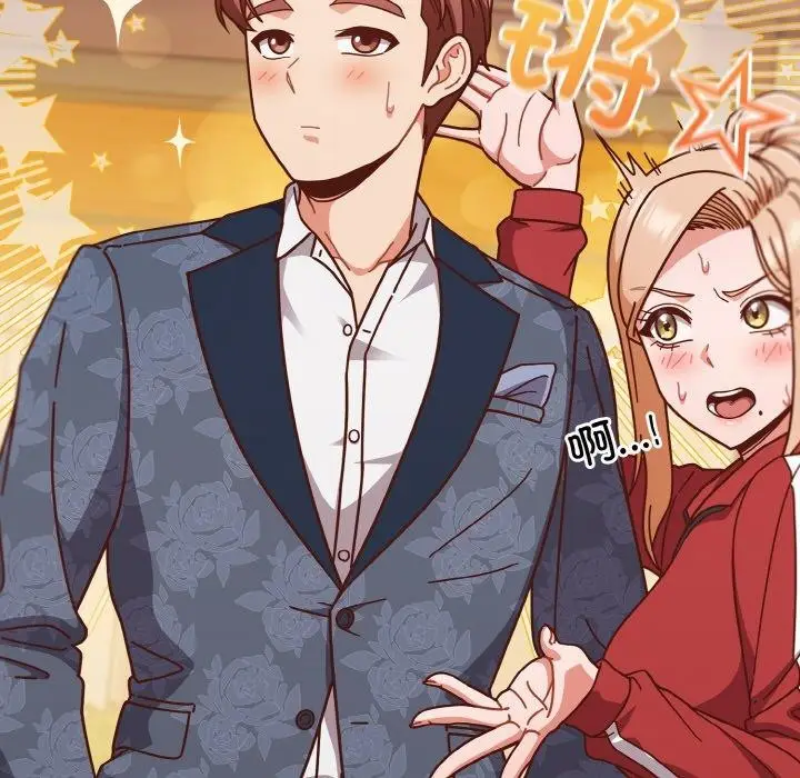 《天降美差》第33话图41