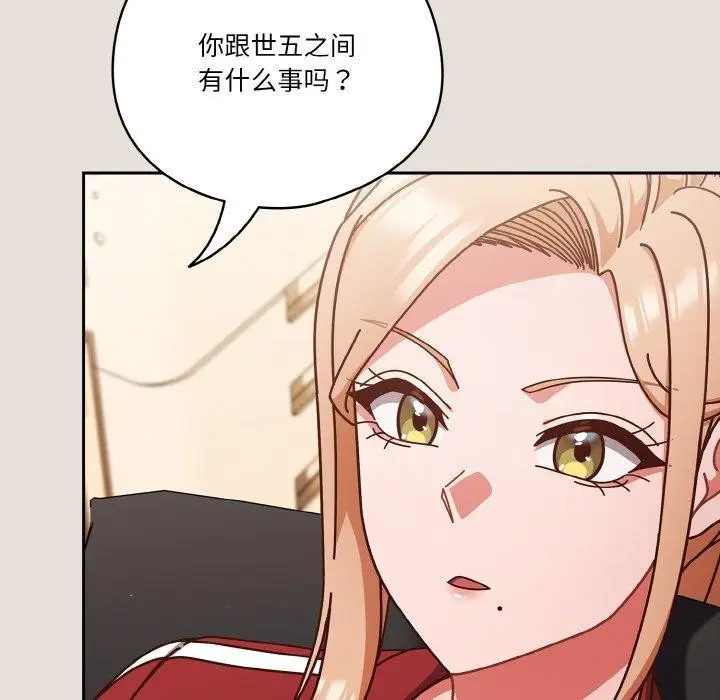 《天降美差》第33话图88