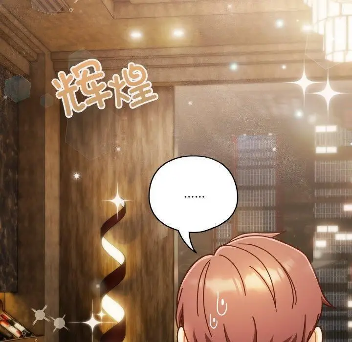 《天降美差》第34话图10