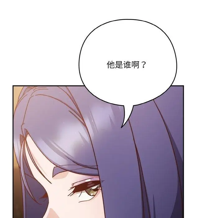 《天降美差》第34话图106