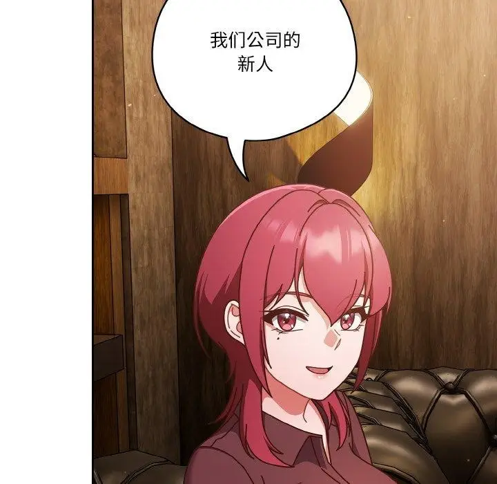 《天降美差》第34话图108