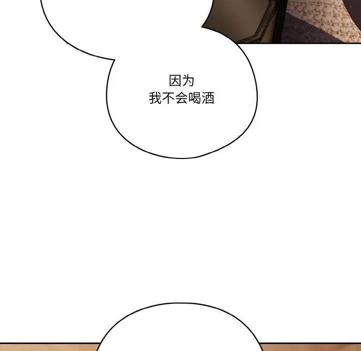 《天降美差》第34话图110
