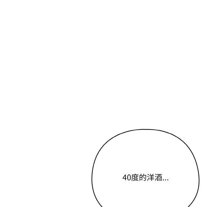 《天降美差》第34话图115