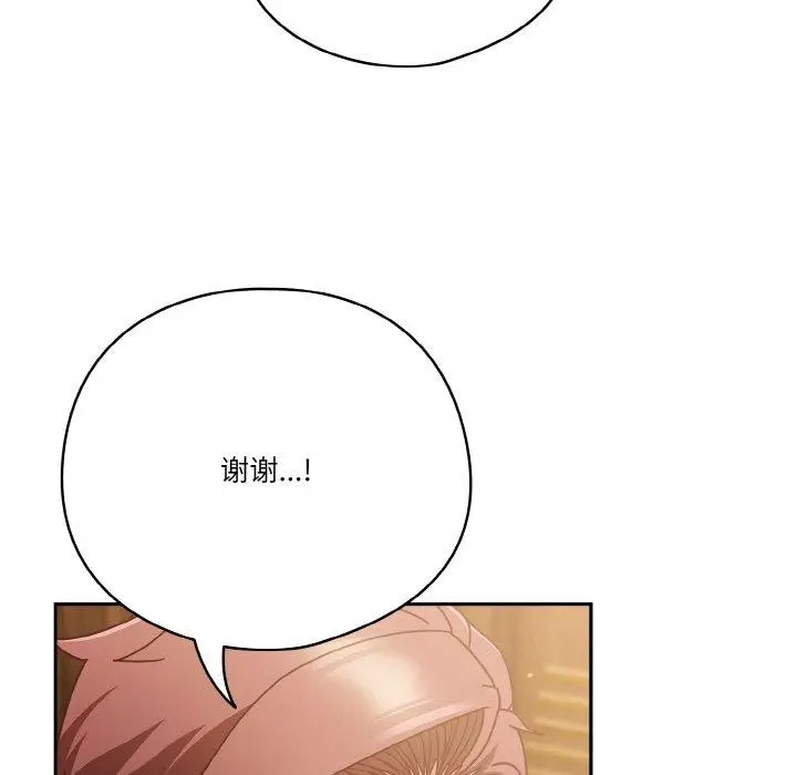 《天降美差》第34话图123