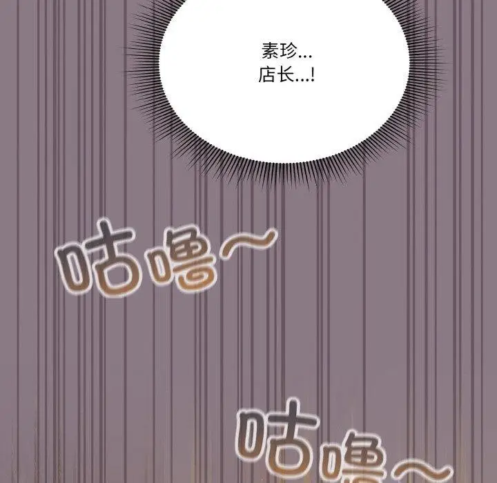 《天降美差》第34话图144