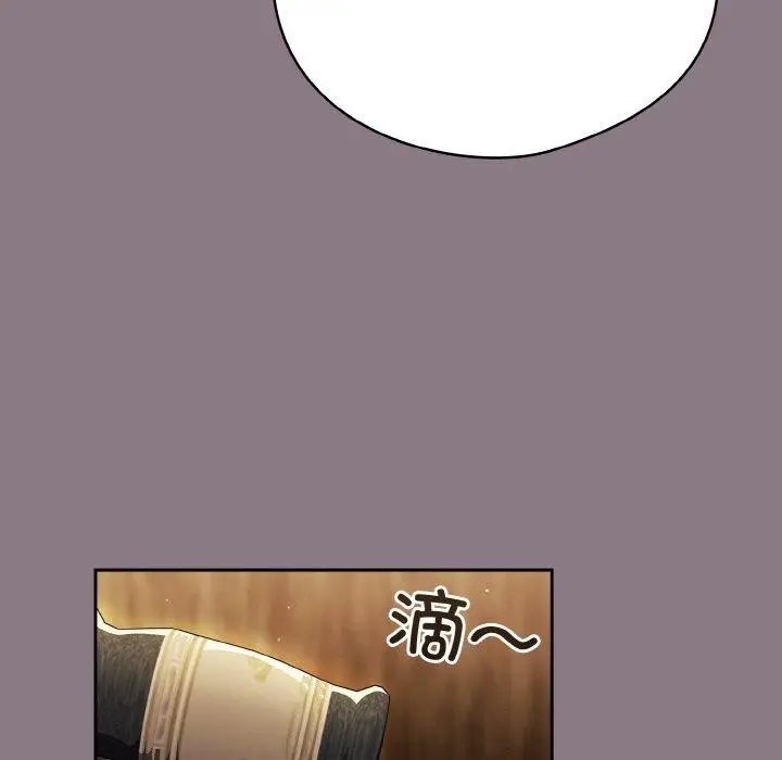 《天降美差》第34话图152