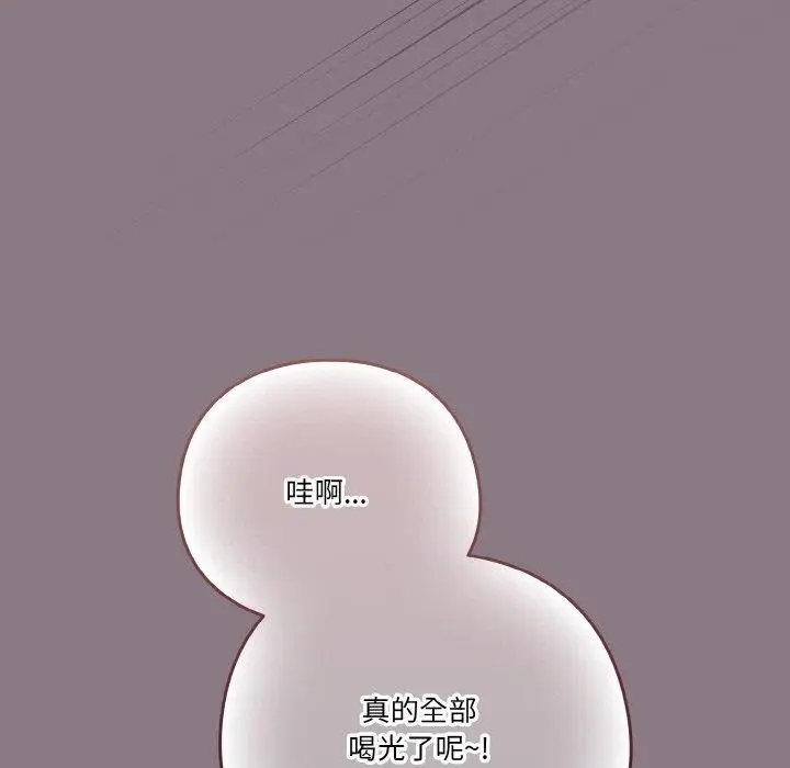 《天降美差》第34话图155