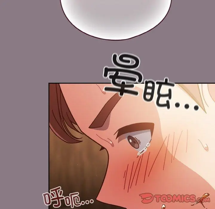 《天降美差》第34话图156