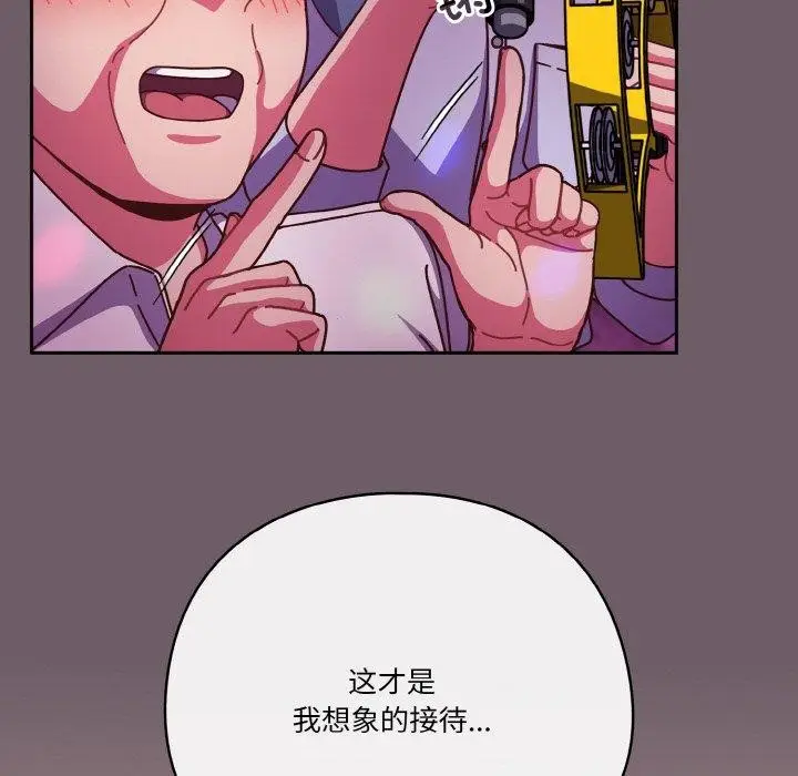 《天降美差》第34话图18