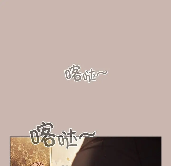 《天降美差》第34话图24