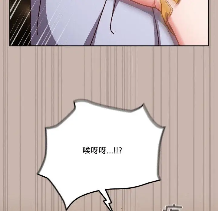 《天降美差》第34话图47