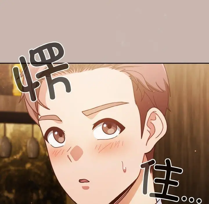 《天降美差》第34话图5