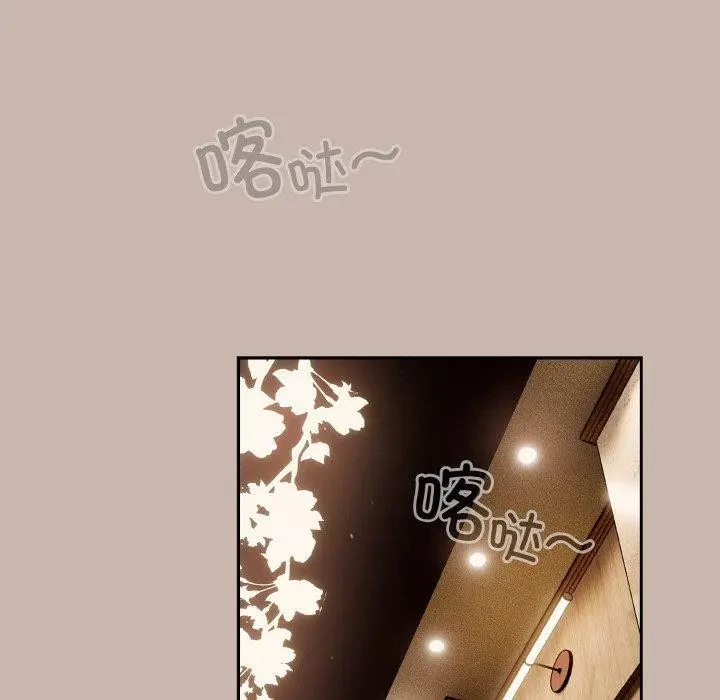 《天降美差》第34话图53