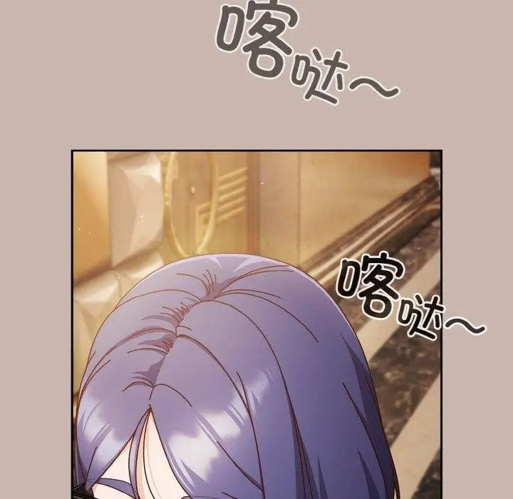 《天降美差》第34话图55
