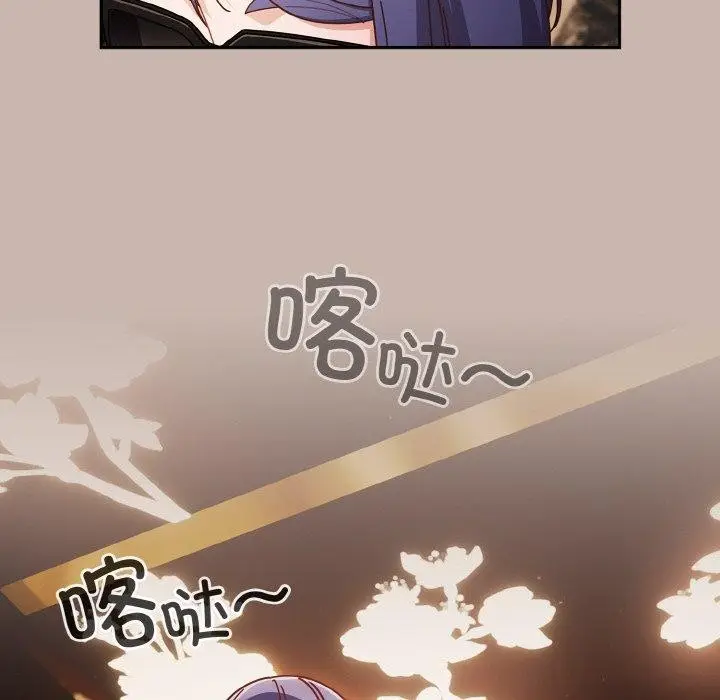 《天降美差》第34话图56