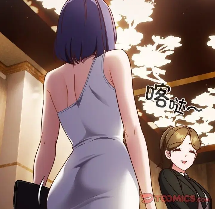 《天降美差》第34话图57