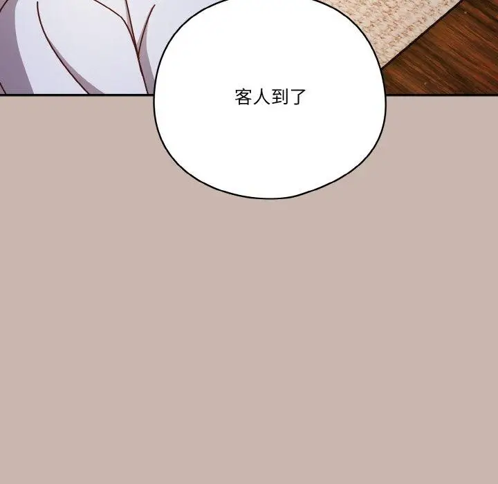 《天降美差》第34话图63