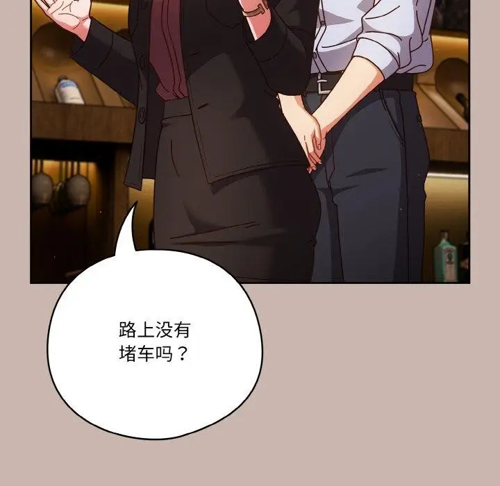 《天降美差》第34话图72