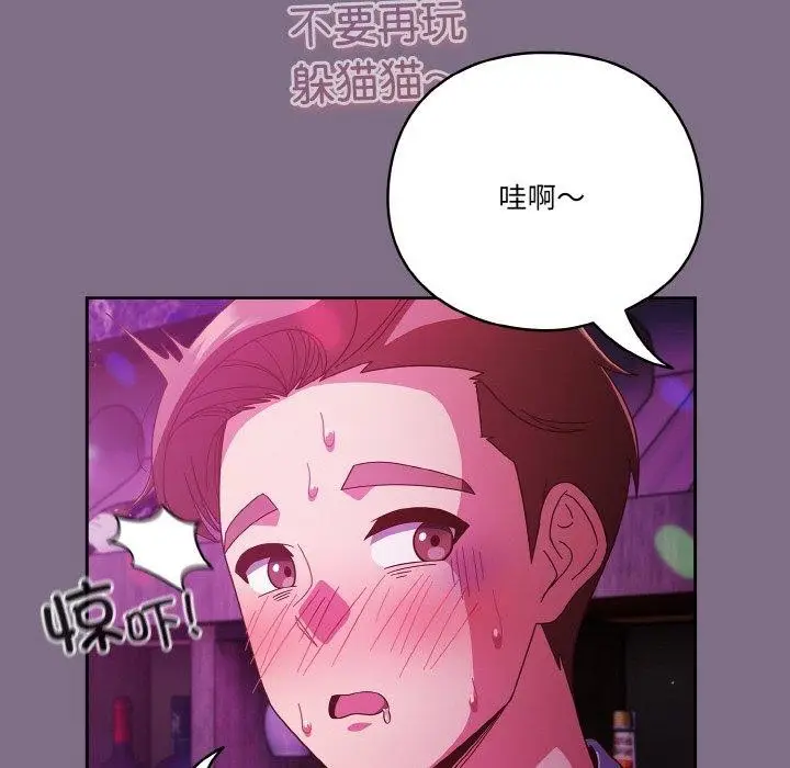 《天降美差》第35话图106