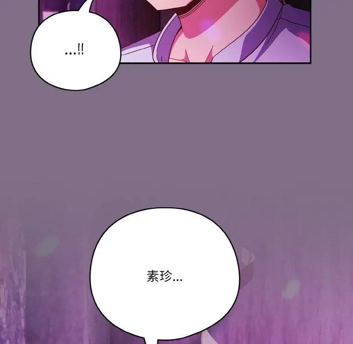 《天降美差》第35话图107