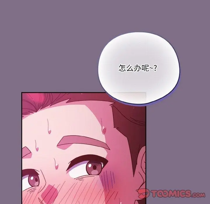 《天降美差》第35话图111