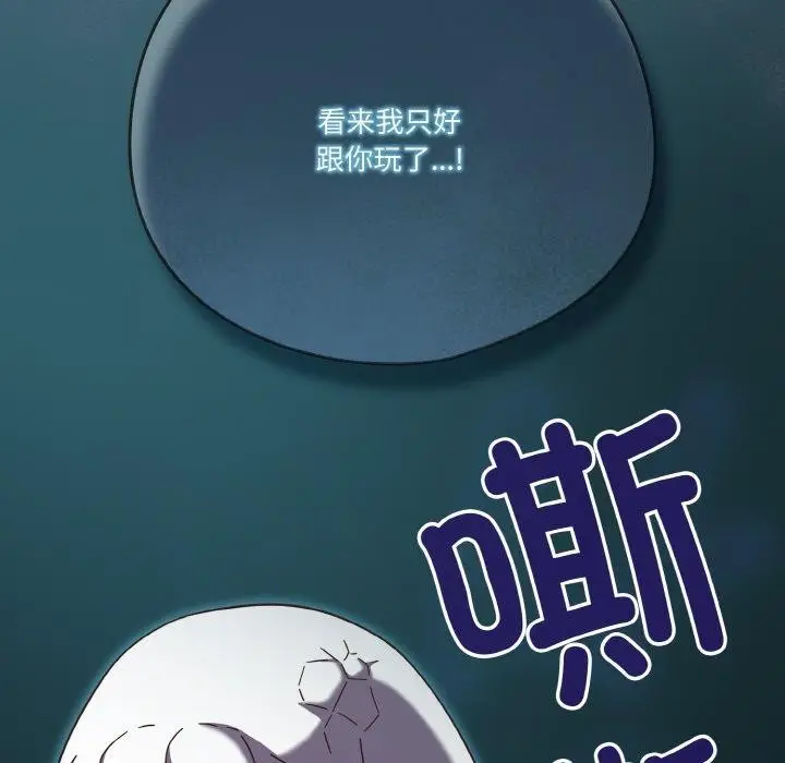 《天降美差》第35话图115