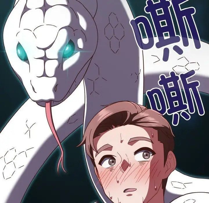 《天降美差》第35话图116