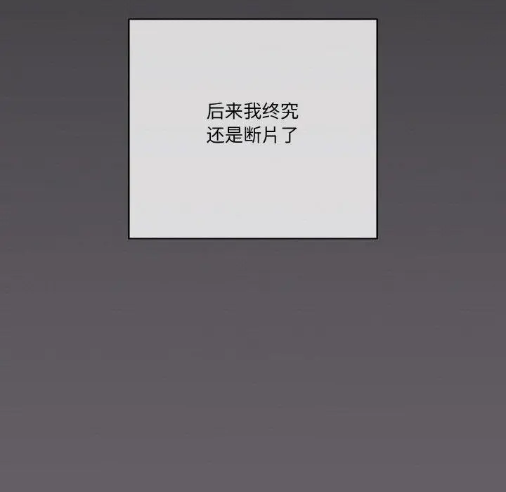 《天降美差》第35话图119